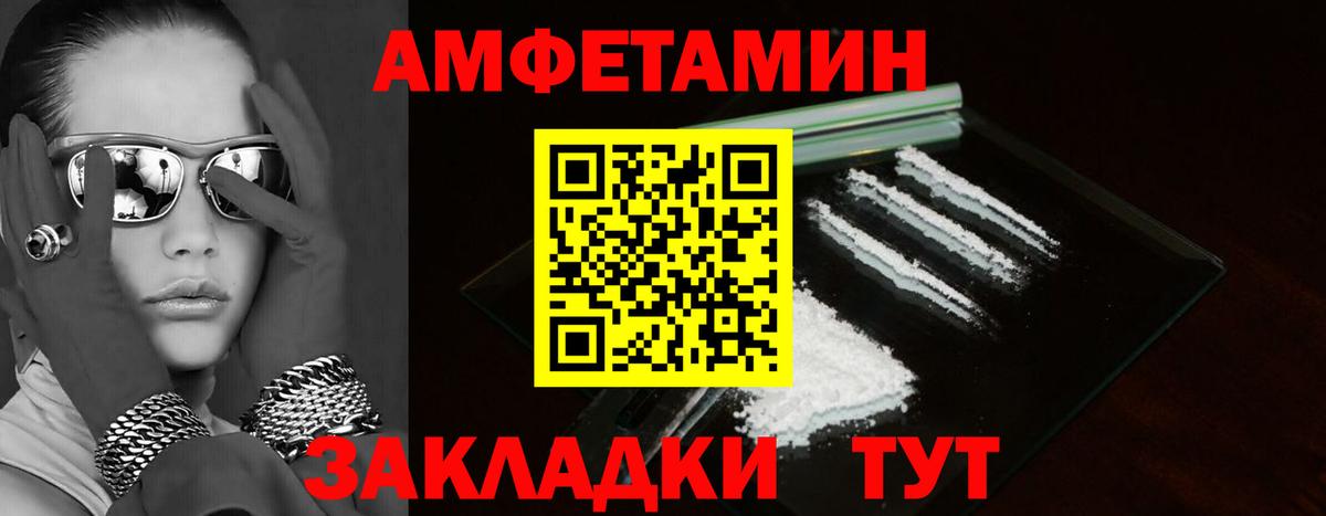 Амфетамин Розовый Приморско-Ахтарск