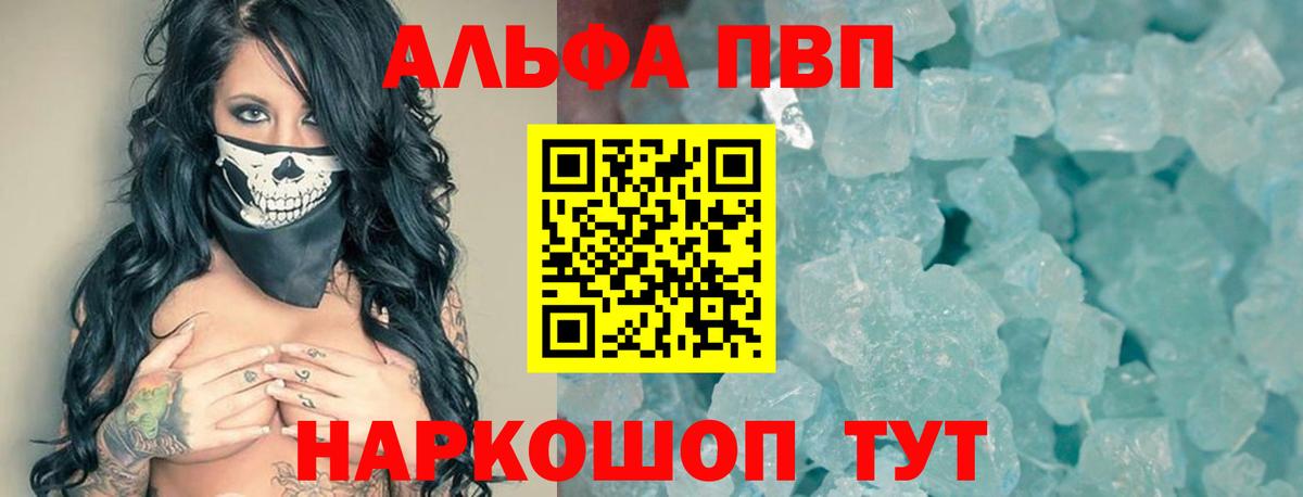 Приморско-Ахтарск  Alpha PVP  APVP крисы CK  Вход с VPN  APVP VHQ  Alpha PVP СК 