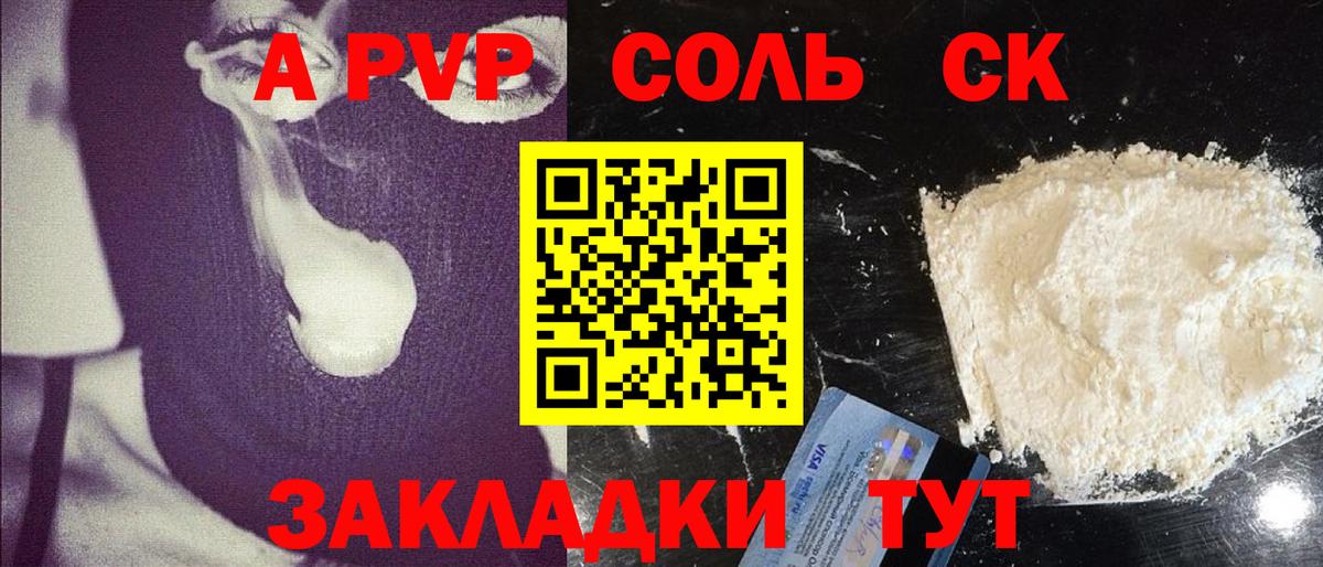 A PVP СК Приморско-Ахтарск