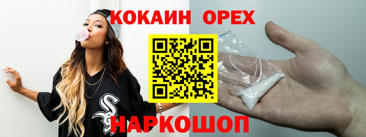 COCAIN VHQ  КОКАИН Columbia  Приморско-Ахтарск  COCAIN  Вход с VPN 
