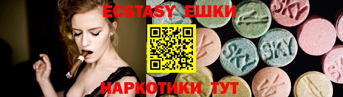 Ecstasy 250 мг  ЭКСТАЗИ  Вход с VPN  Приморско-Ахтарск  Ecstasy 280мг 