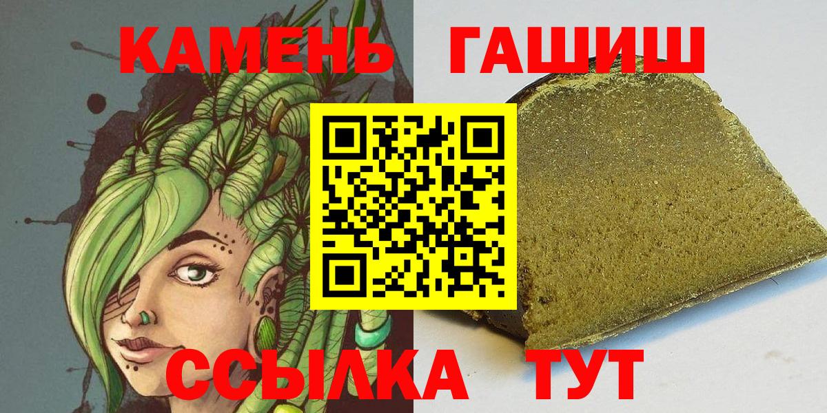 Гашиш AMNESIA HAZE  ГАШ 40% ТГК  Вход с VPN  Гашиш  Приморско-Ахтарск 