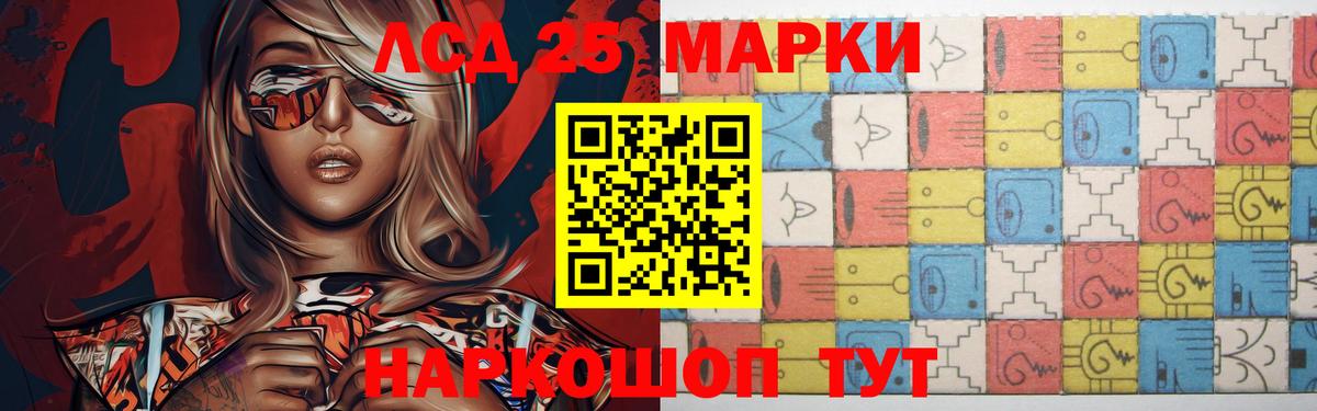 LSD-25 экстази кислота Приморско-Ахтарск