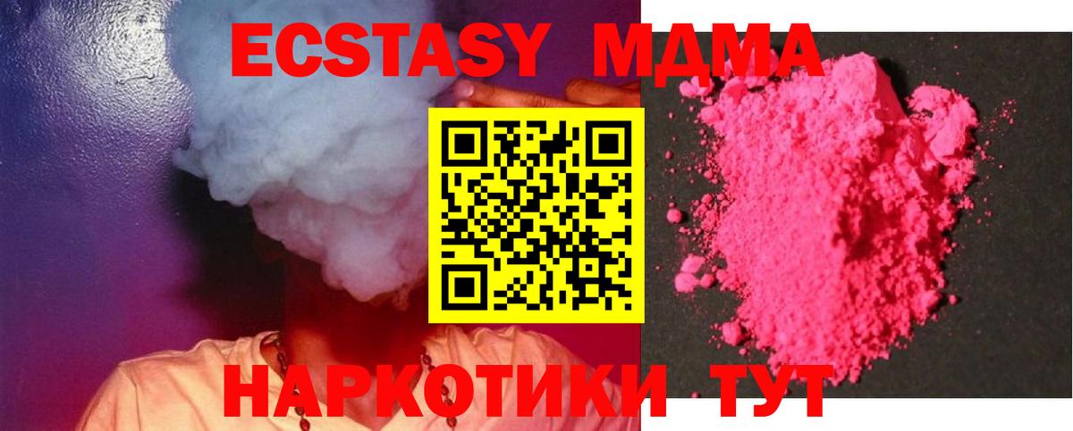 MDMA Molly Приморско-Ахтарск
