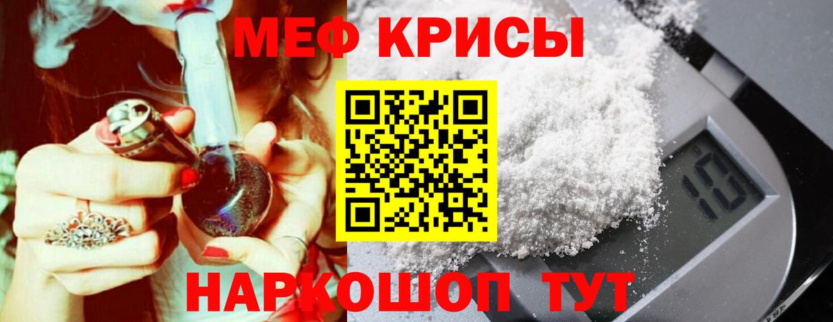 Меф  Приморско-Ахтарск