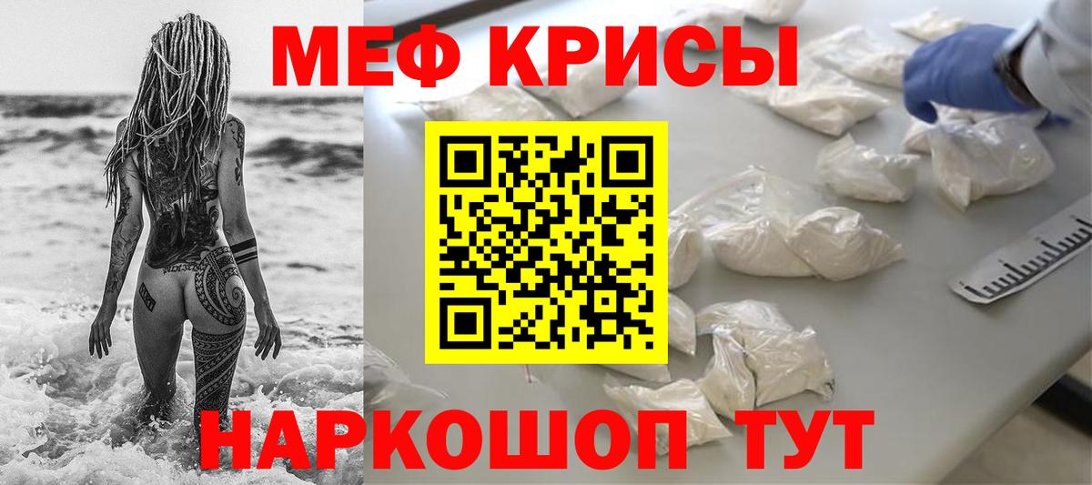 Приморско-Ахтарск  Мефедрон  МЕФ мука  Вход с VPN  МЯУ-МЯУ mephedrone  МЯУ-МЯУ 