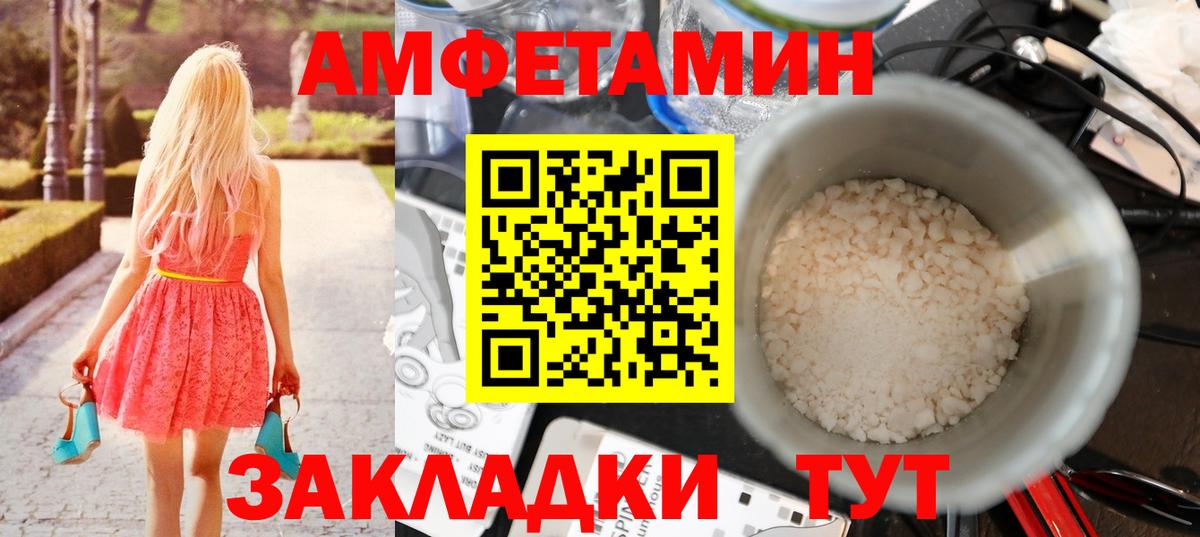 Приморско-Ахтарск  Первитин мет  Вход с VPN 