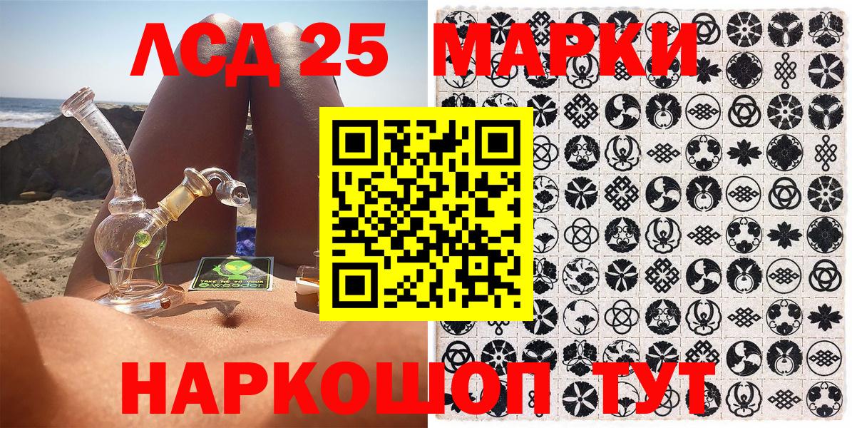 Приморско-Ахтарск  Марки N-bome 1,8мг  Марки N-bome 1,8мг  Вход с VPN 