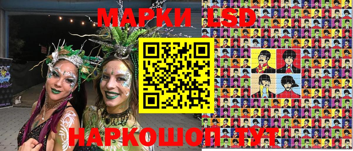 Марки 25I-NBOMe 1500мкг Приморско-Ахтарск