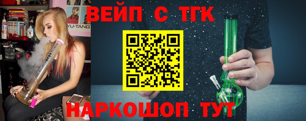 ТГК Wax Приморско-Ахтарск
