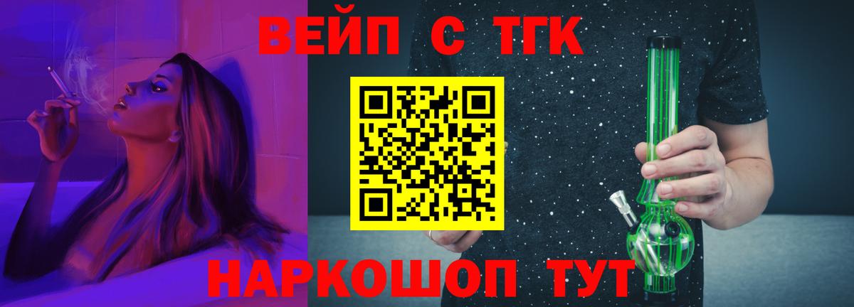 Дистиллят ТГК гашишное масло  Вход с VPN  Приморско-Ахтарск 