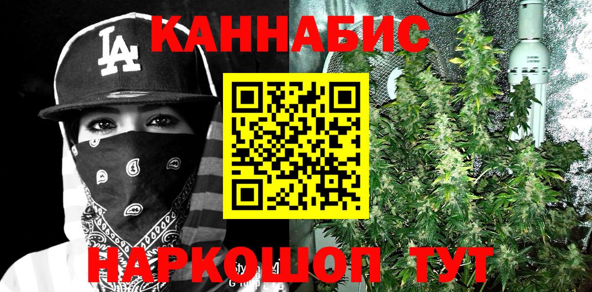 Каннабис VHQ  Вход с VPN  Канабис индика  Бошки Шишки сатива  Приморско-Ахтарск 
